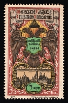 1914 3k To the Victims of War, Moscow, Russian Empire Charity Cinderella, Russia