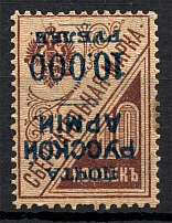1921 Wrangel on Savings Stamps 10000 Rub on 5 Kop (Inverted Overprint, Signed)