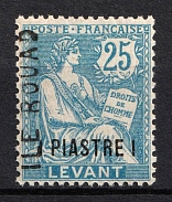 1916 25c Arwad, Syria, French Post Offices in Levant, World War I Provisional Issue (Mi. 3, Signed, CV $600)
