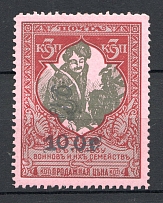 1920 Russia Armenia Civil War Semi-Postal Stamps 100 Rub on 3 Kop (Black Overprint, CV $100)