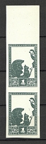 1919 Latvia 1 Rub (Probe, Proof, MNH)