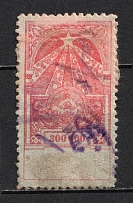 1923 300000r Transcaucasian SSR, Soviet Russia (Canceled)
