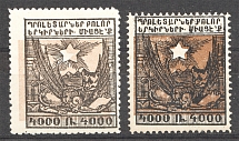 1922 Russia Armenia Civil War 4000 Rub (Shifted Background, MNH/MH)