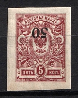 1920 50(5)k Novocherkassk (Kuban), Russia, Civil War (Russika IV var, INVERTED Overprint, MNH)