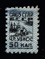 1973 50k Belarus, USSR Revenue, Russia, Membership Fee (Canceled)