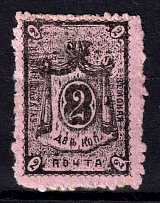 1879 2k Buguruslan Zemstvo, Russia (Schmidt #2, CV $50)