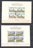 1955-56 Lomonosov University International Philatelic Exhibition (Cancelled)