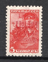 1941 5k Panevezys, Occupation of Lithuania, Germany (Mi. 4 a, CV $40)