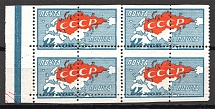 1927 USSR October Revolution Block 14 Kop (Shifted+Annulate Perf, CV $250, MNH)