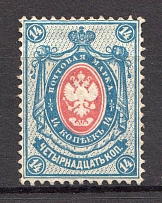 1884 Russia 14 Kop (CV $65)