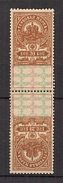 1907 Russia Stamp Duty Pair Tete-beche 20 Kop (Perforated, MNH)