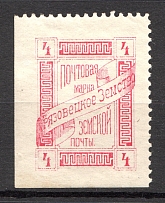 1893 Gryazovets №41 Zemstvo Russia 4 Kop