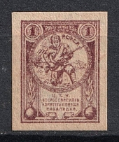 1922 1r All-Russian Help Invalids Committee, Russia (Imperforated)