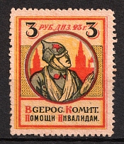 1923 3R In Favor of Invalids, RSFSR Charity Cinderella, Russia
