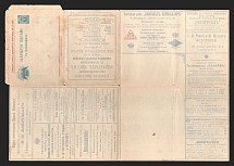 1898 Series 16 St. Petersburg Charity Advertising 7k Letter Sheet of Empress Maria, Mint