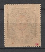 1920 Vladivostok Russia Far Eastern Republic 1 Rub (CV $1500, Perforated, Signed, MNH)