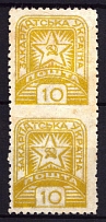 1945 10f Carpatho-Ukraine, Pair (Steiden 81A, Kr. 112 I Пб, MISSING Perforation, CV $30)