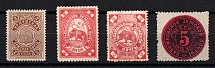 Sapozhok, Urzhum, Ust'sysolsk Zemstvo, Russia, Stock of Valuable Stamps
