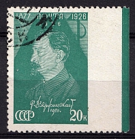 1937 20k Dzerzhinsky, Soviet Union, USSR (Zv. 473 pb , MISSED Perforation, Print Error, Canceled, CV $300)