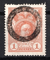 Diameter 20 Single Circle - Mute Postmark Cancellation, Russia WWI (Mute Type #511, Signed)