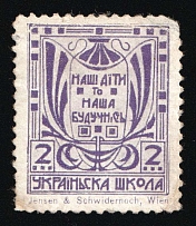1925 Wien, 'Ukrainian School', Ukraine