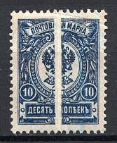1908-17 Russia 10 Kop (Broken and Split Picture, RARE Print Error)