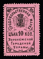 1917 10k Voronezh, RSFSR Revenue, Russia, Food Fee (Perf.)