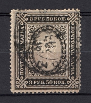 1884 7r Russian Empire, Vertical Watermark, Perf 13.25 (Sc. 39, Zv. 42, Canceled, CV $450)