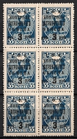 1932-33 3r Philatelic Exchange Tax Stamps, Soviet Union USSR, Block ('Dropped' 'РУБ', BROKEN 'Н', DEFORMED Frame, Print Error, CV $80, MNH)