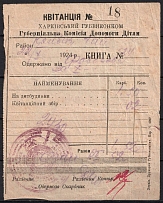 1924 Kharkiv, Commission for Children's Aid, Russia, Receipt
