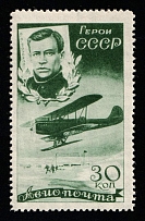 1935 30k The Rescue of Ice-Breaker Chelyuskin Crew, Soviet Union, USSR, Russia (Zag. 399, Zv. 403, CV $2,000, MNH)