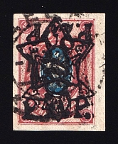 1922 RSFSR, Russia (SHIFTED Overprint of Different Values, Print Error, Lithography, Canceled)