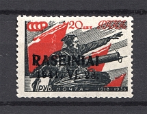 1941 Occupation of Lithuania Raseiniai 1 Rub (Type III, CV $80, Signed, MNH)