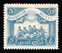 1921 5kr Persian Post, Unofficial Issue, Russia, Civil War (Kr. X, CV $30)