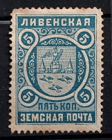 1894 5k Livny Zemstvo, Russia (Schmidt #10)