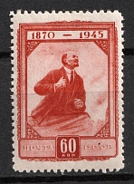 1945 60k 75th Anniversary of the Birth of Lenin, Soviet Union, USSR, Russia (Zag. 909 I, Zv. 912 I, 23,5 x 33, CV $30)