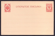 1906 3k Postal stationery postcard, Russian Empire, Russia (SC ПК #16, 9th Issue)