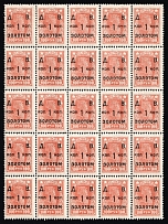 1922 1k on 100r Vladivostok, Far Eastern Republic (DVR), Russia, Civil War, Part of Sheet (Russika 19, CV $250, MNH)