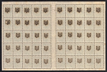1918 2k Odessa Type 1, Ukrainian Tridents, Ukraine, Block (Bulat 1059 d, OFFSET Overprints, Pos. 20, 'Broken Trident', Print Errors)