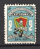 1907 Bugulma №17N2 Zemstvo Russia 2 Kop (CV $25, Canceled)