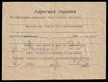 1958 USSR Receipt Revenue, Address Desk (Cancelled)