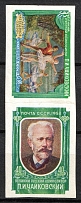 1958 the International Thaikovsky Contest, Soviet Union, USSR, Russia, Se-tenant (MNH)