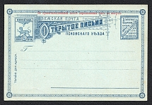 1895 Pskov Zemstvo 1 1/2k Postal Stationery Card, Mint (Schmidt #3M2, Rare, CV $1,500)