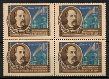 1956 40k 125th Anniversary of the Birth of Bredikhin, Soviet Union, USSR, Russia, Block of four (Full Set, MNH)