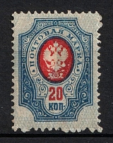 1910-11 20k Russian Empire, Russia (Zag. 103 Те, SHIFTED Background)