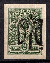 1918 2k Odessa Type 10 (VI b), Ukrainian Tridents, Ukraine (Bulat 1359 a, INVERTED Overprint, Print Error, ex Trevor Pateman, СV $40)