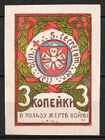 1916 3k, In Favor of the Victims of War, Fellin, Russian Empire Cinderella, Estland (Imperforation)