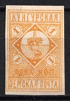 1893 1k Kungur Zemstvo, Russia (Schmidt #12)