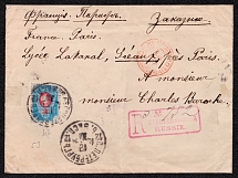 1894 Registered foreign letter from St. Petersburg to Paris, early registration handstamp R. Label Botanic Garden