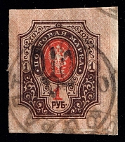 1918-19 Balta postmark on Podolia 1r, Ukrainian Tridents, Ukraine (Signed)